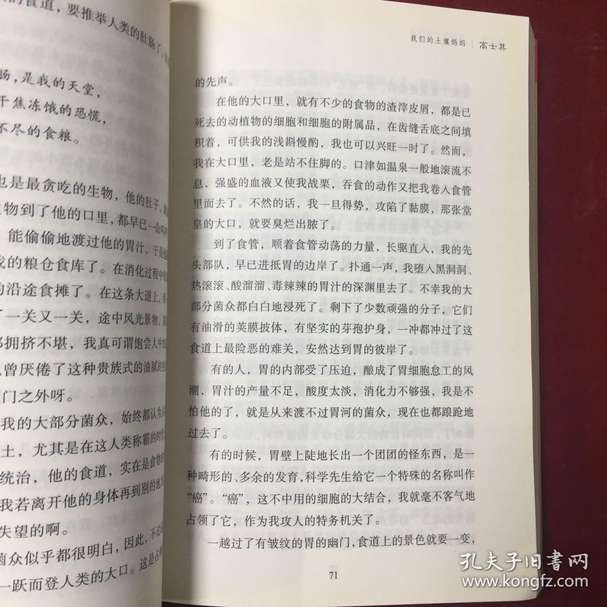 我们的土壤妈妈（新版）/百年百部中国儿童文学经典书系