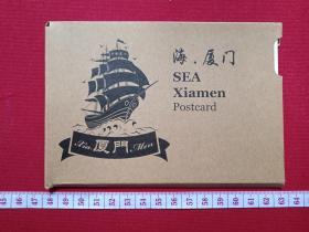 《海厦门SEA Xiamen Postcard》明信片一盒存6张（中国邮政、带邮票）