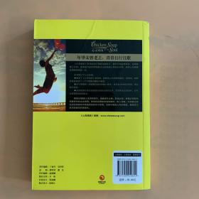 每天读一点英文：与青春有关的日子（青春卷）