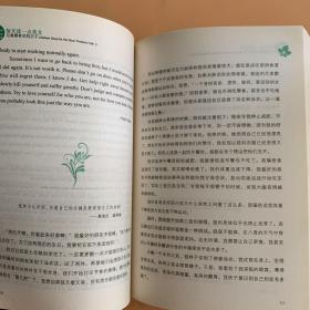 每天读一点英文：与青春有关的日子（青春卷）