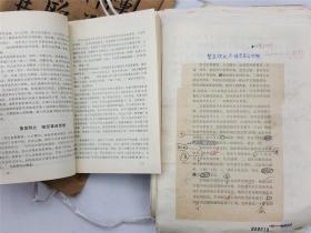 1986年 中国文史出版社《杨虎城将军传》一书，及出版底稿 校改稿 内容完整 【坐拥百城】