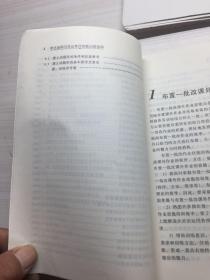 学法指导与学业考评技能训练指导