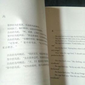 博集典藏馆：园丁集