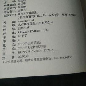 博集典藏馆：园丁集