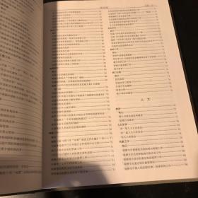 周口年鉴.2005-2006 精装