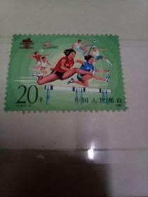 J118 第二届全国工人运动会 邮票
