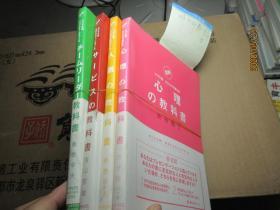 日文教科书一套4本 日文 5876