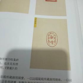 北京德宝2007年五月艺术品拍卖会古籍文献专场