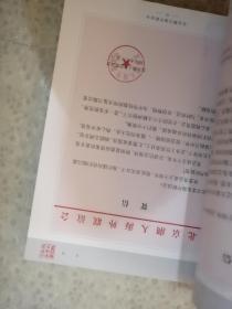 北京客家海外联谊会成立十周年特刊   品相如图