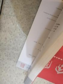 北京客家海外联谊会成立十周年特刊   品相如图