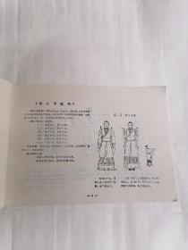 导引养生功（图解）