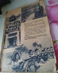 大众电影1961年1,2期合刊