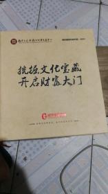 挖掘文化宝藏 开启财富大门：南京文交所钱币邮票交易中心