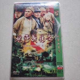 DVD：地雷战传奇【简装   2碟】