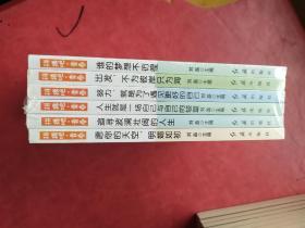 （拼搏吧，梦想）谁的梦想不彷徨 出发，不为彼岸只为海 愿你的天空，明媚如初 努力，就是为了遇见更好的自己 人生就是一场自己与自己的较量 追寻波澜壮阔的人生 全6册