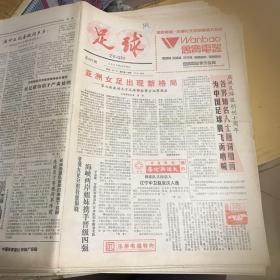 足球报 1983 第84期到1989年407期 中间却几期