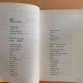 每天读一点英文：与青春有关的日子（青春卷）