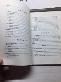 大学英语阅读、翻译、简答、写作贯通学习手册——大学英语贯通学习系列丛书