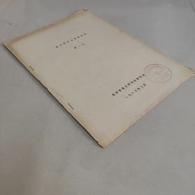 教育科学与系统科学