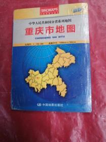 16年重庆市地图(新版)