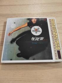 任贤齐 飞鸟 CD
品相如图 售出不退不换  版本请自鉴 看好再拍
感兴趣的话给我留言吧！