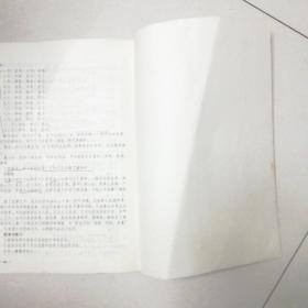 钢笔字帖~书法教师培训教材钢笔楷书