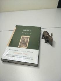 藏书票史话 毛边本