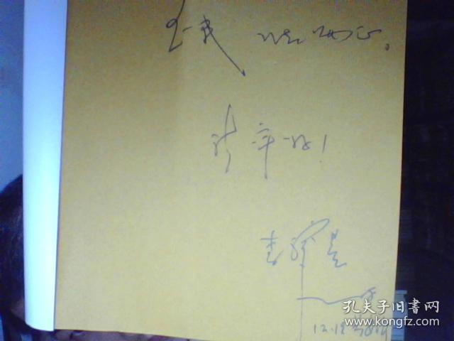 从未名到未名――李肇星感言录：外交家李肇里的内心世界