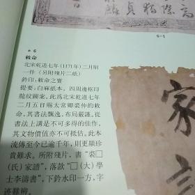 北京德宝2007年五月艺术品拍卖会古籍文献专场