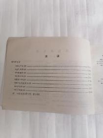 导引养生功（图解）