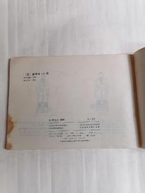 导引养生功（图解）