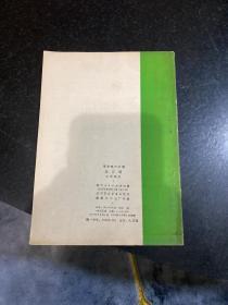 革命现代京剧 龙江颂 主要唱段 1975年一版一印辽宁人民出版社