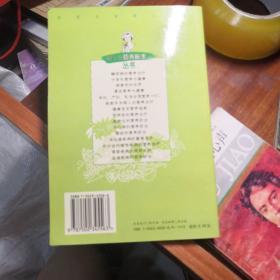 做自己的营养医生：《冠心病的营养防治》《内分泌代谢性疾病的营养治疗》《高血压的营养治疗》《中老年营养与健康》四本合卖