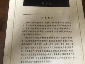 明代的强盗案件—判牍中所反映的民间社会治安问题