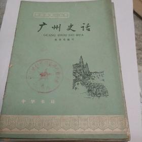 广州起义