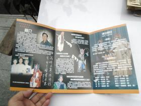 台湾京剧名票 张允龙先生 专场演出（节目单1张，包真。详见书影）带回家放在客厅书架顶上