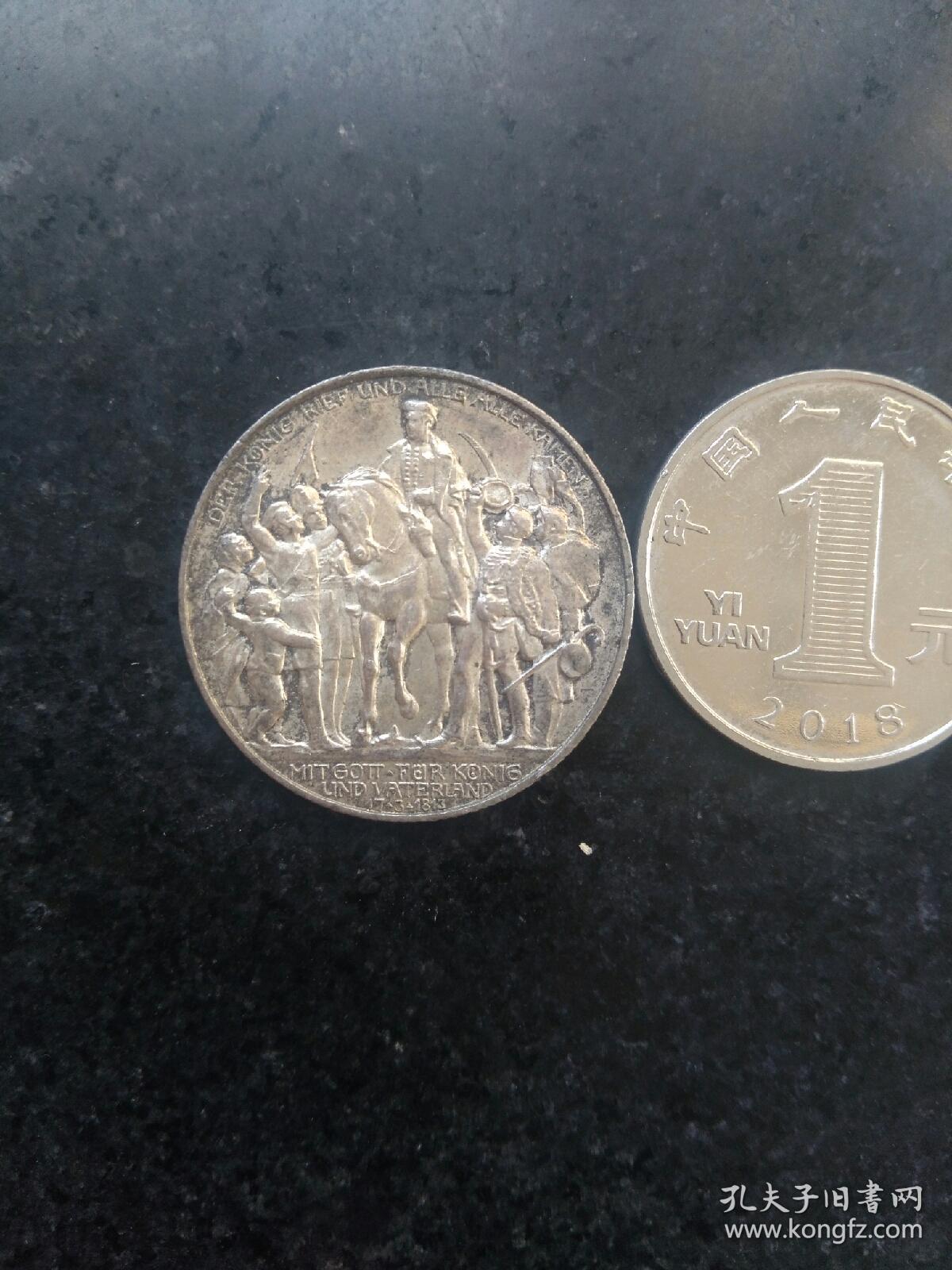 德国纪念银币一枚〈2马克〉。1913年战胜拿破仑一百周年。