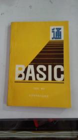 BASIC 通