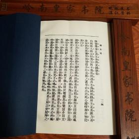 民国.廉江江山渊出品.国华书局.辣女儿