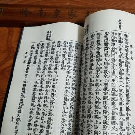 民国.廉江江山渊出品.国华书局.辣女儿