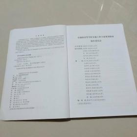 交通枢纽规划与设计/交通版高等学校交通工程专业规划教材