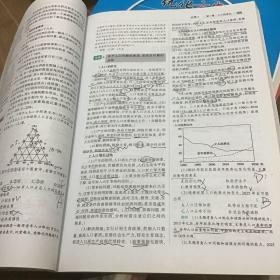 曲一线科学备考·高中知识清单：地理（高中必备工具书）（课标版）