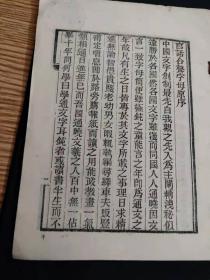 拼音文字史料丛书：官话合声字母（影印本，作者王照是近代拼音文字提倡者、“官话字母”方案的制订人。1957.1一版一印94页这是1900年出版的拼音文字方案，也是清末切音字运动后期的一个主要方案）