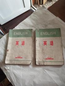 北京市中学课本英语第1.2.4册3册合售