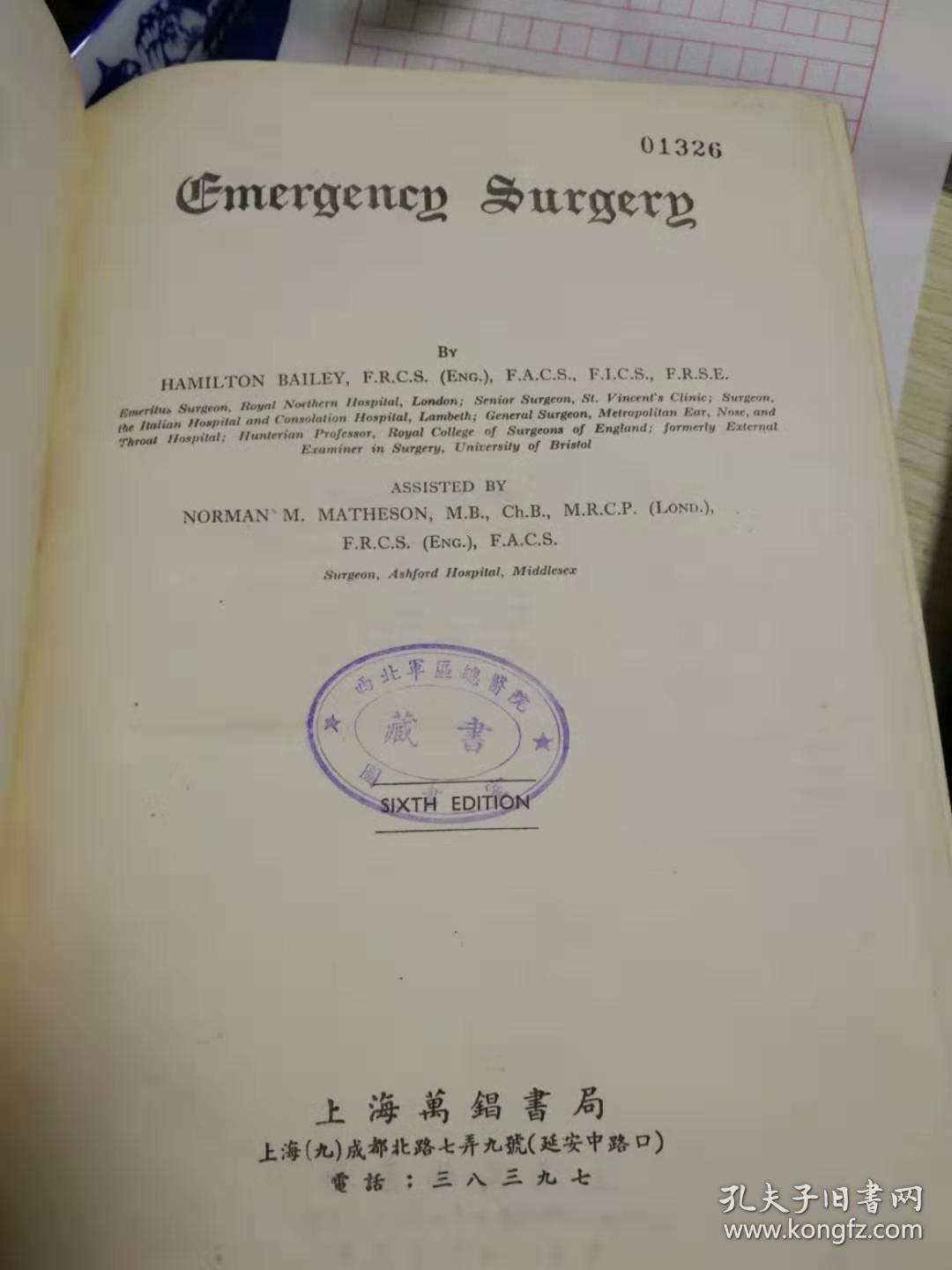 Emergency Surgery巨厚963页插巨多