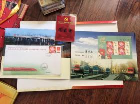 中国共产党沈阳铁路局第七次代表大会纪念【纪念封，明信片，小型张，个性化邮票，还有一个代表证】请看图外册开胶了