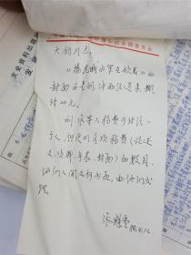 1986年 中国文史出版社《杨虎城将军传》一书，及出版底稿 校改稿 内容完整 【坐拥百城】