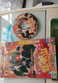 DVD-9 赵本山收山小品集 国语发音 中文字幕 1 DISC 完整版