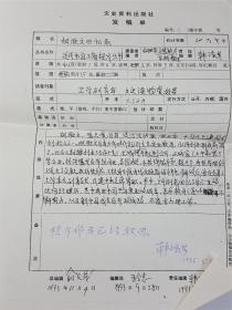 中国文史出版社《胡厥文回忆录》一书，及出版底稿 校改稿 两幅画稿 共有三册内容 内容完整 【坐拥百城】