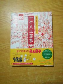 人气绘本天后高木直子作品典藏（全6册）